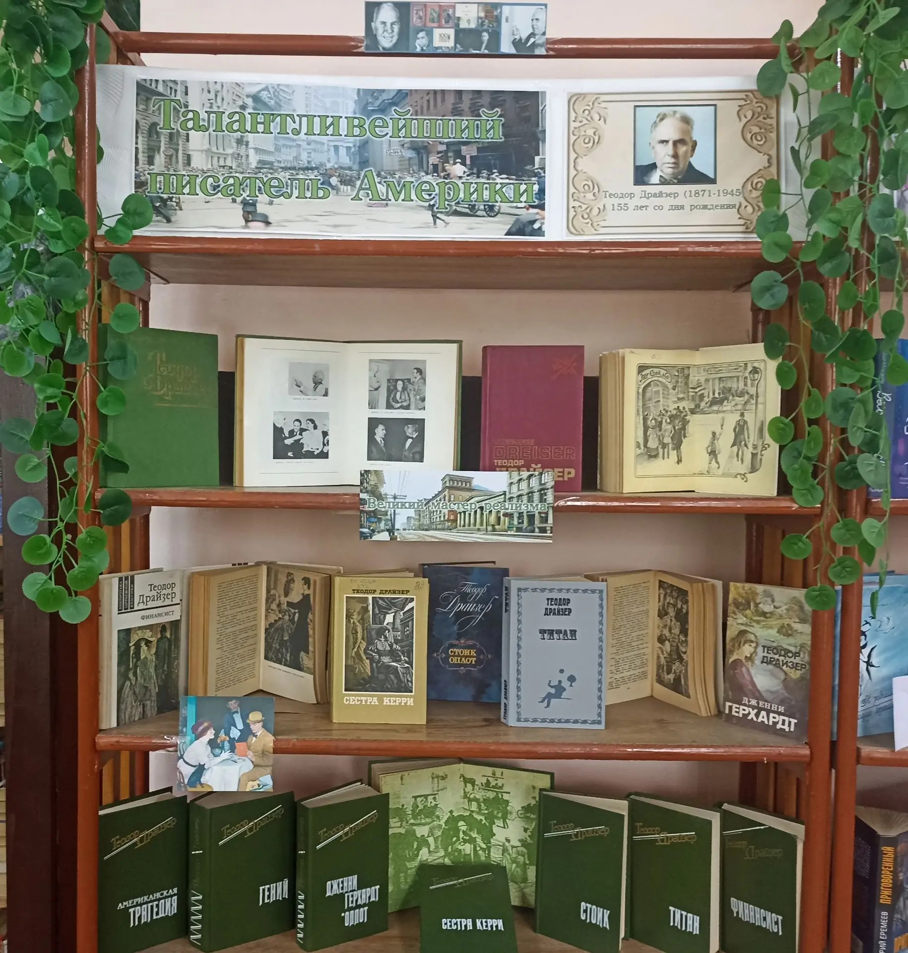 Централизованная библиотечная система Красноперекопского района
