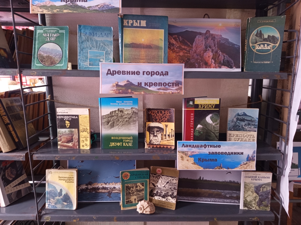 Централизованная библиотечная система Красноперекопского района