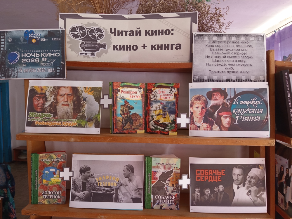 Централизованная библиотечная система Красноперекопского района