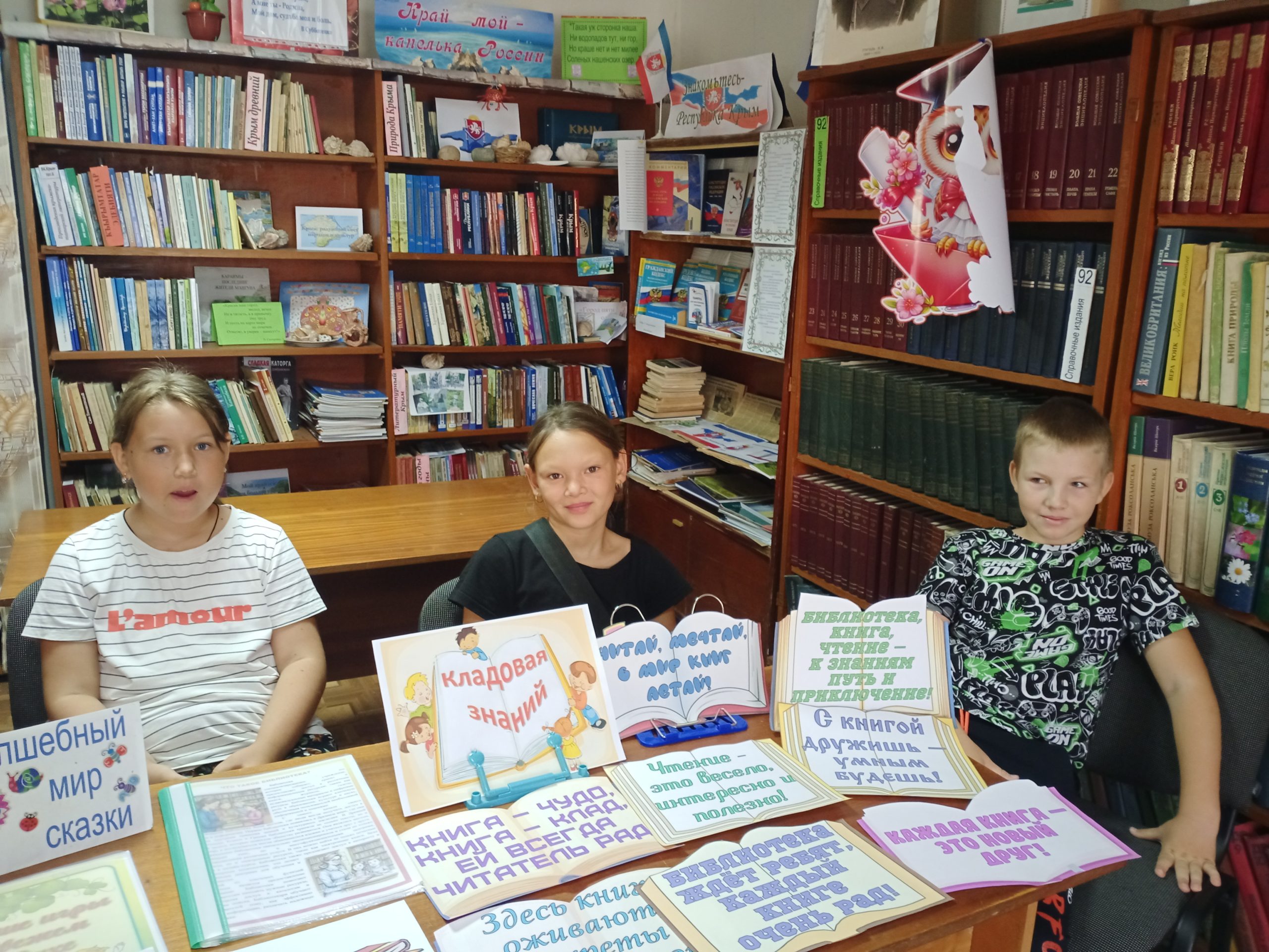 Централизованная библиотечная система Красноперекопского района