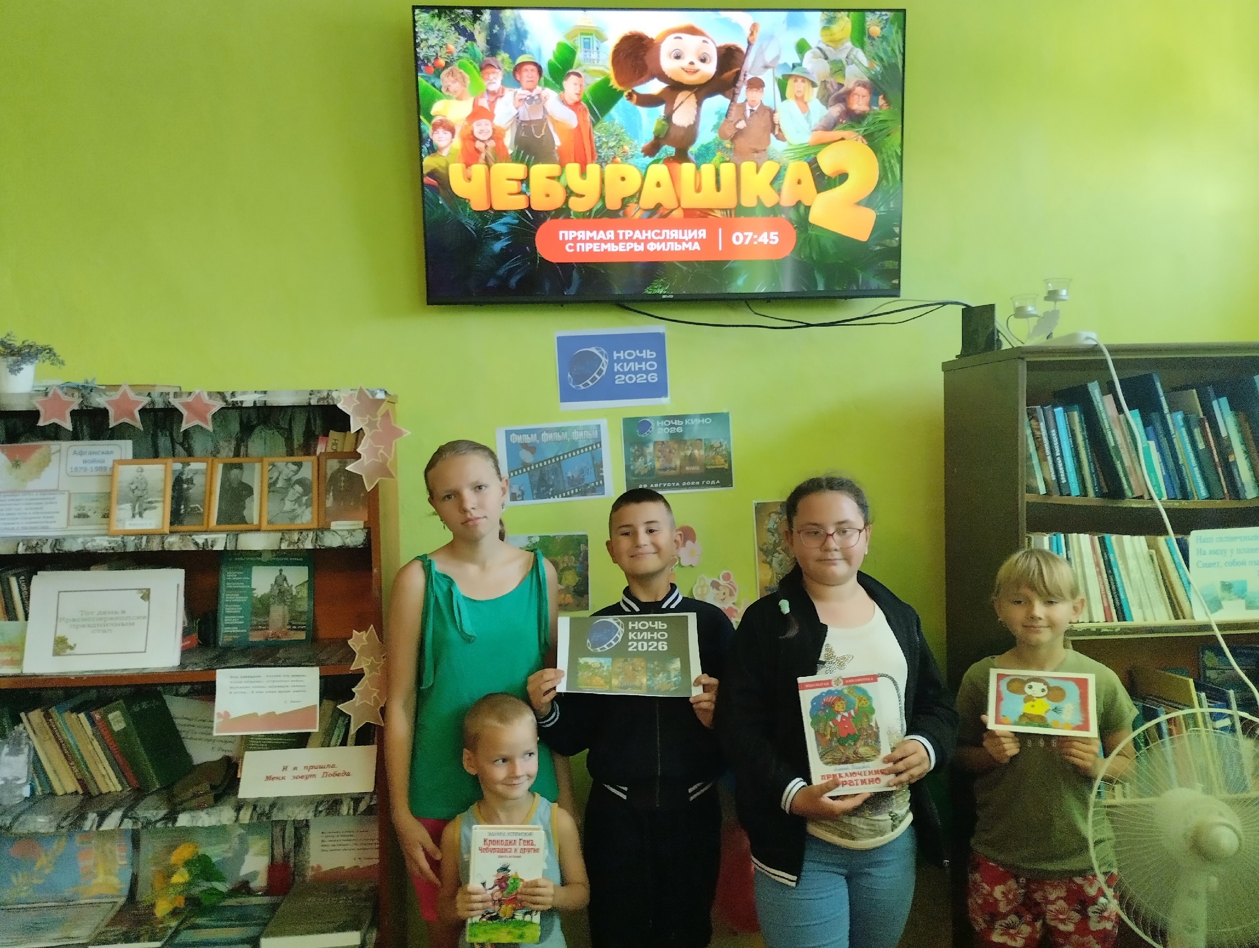 Централизованная библиотечная система Красноперекопского района