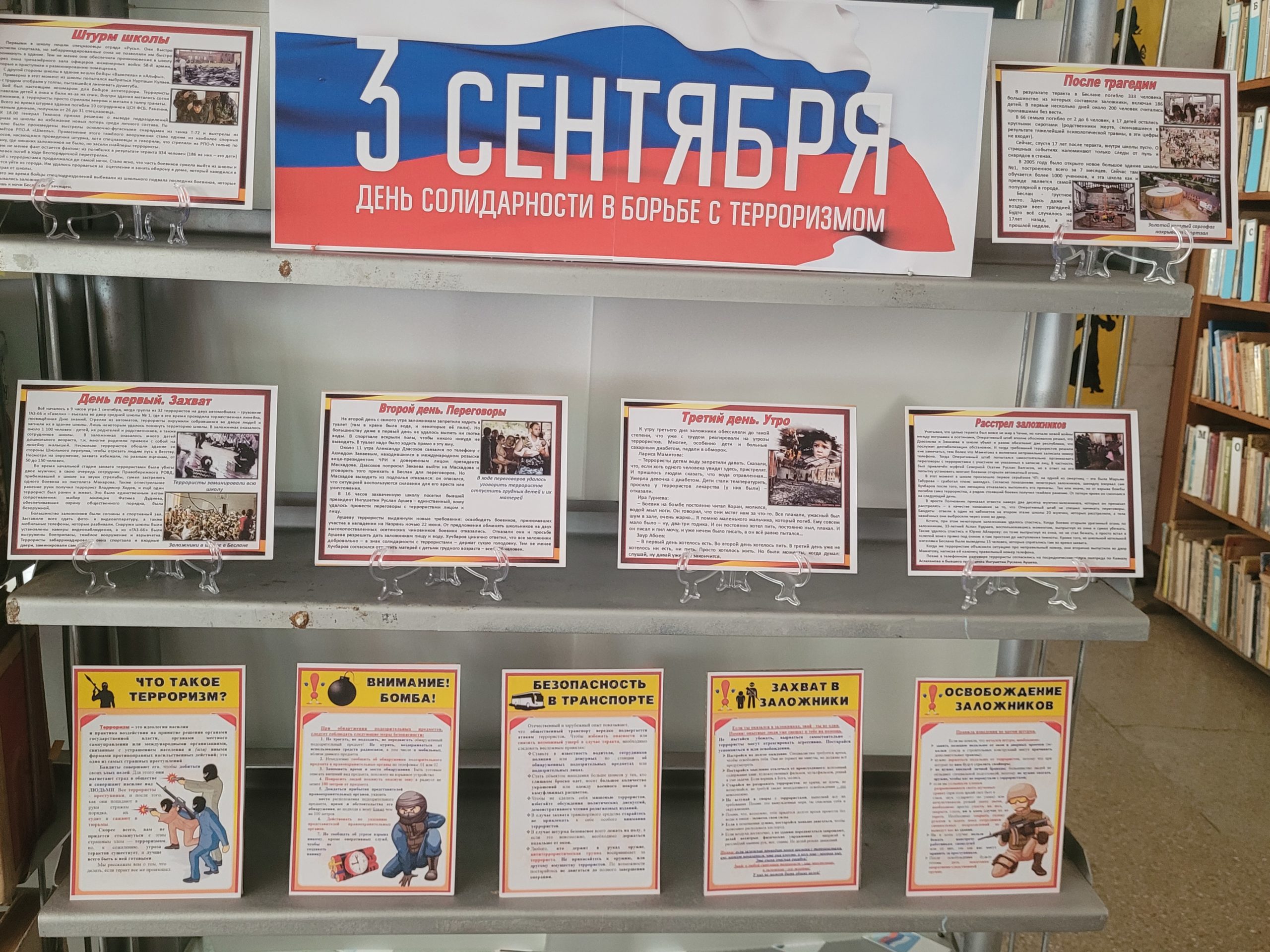 Централизованная библиотечная система Красноперекопского района