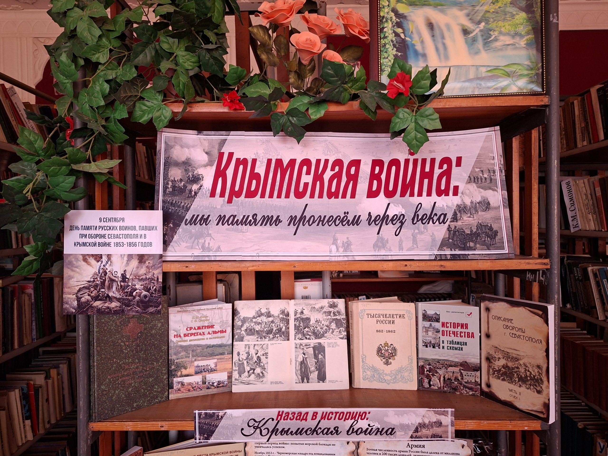 Централизованная библиотечная система Красноперекопского района