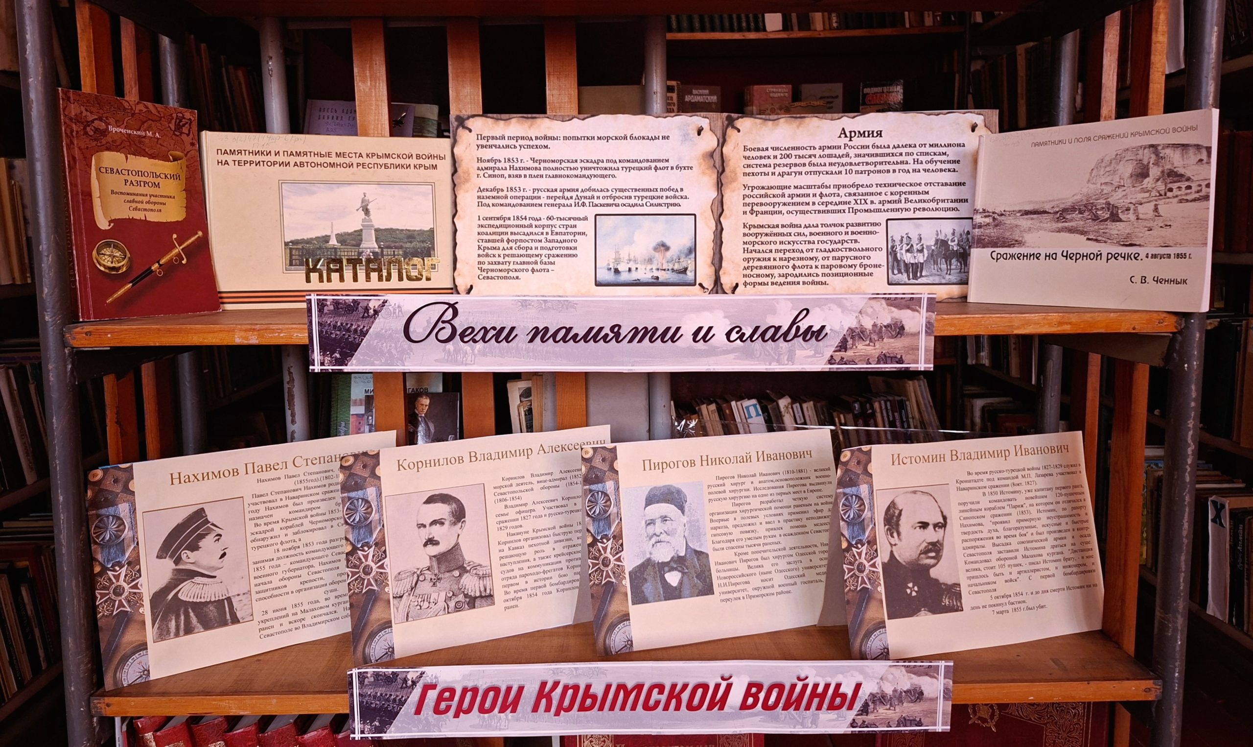 Централизованная библиотечная система Красноперекопского района