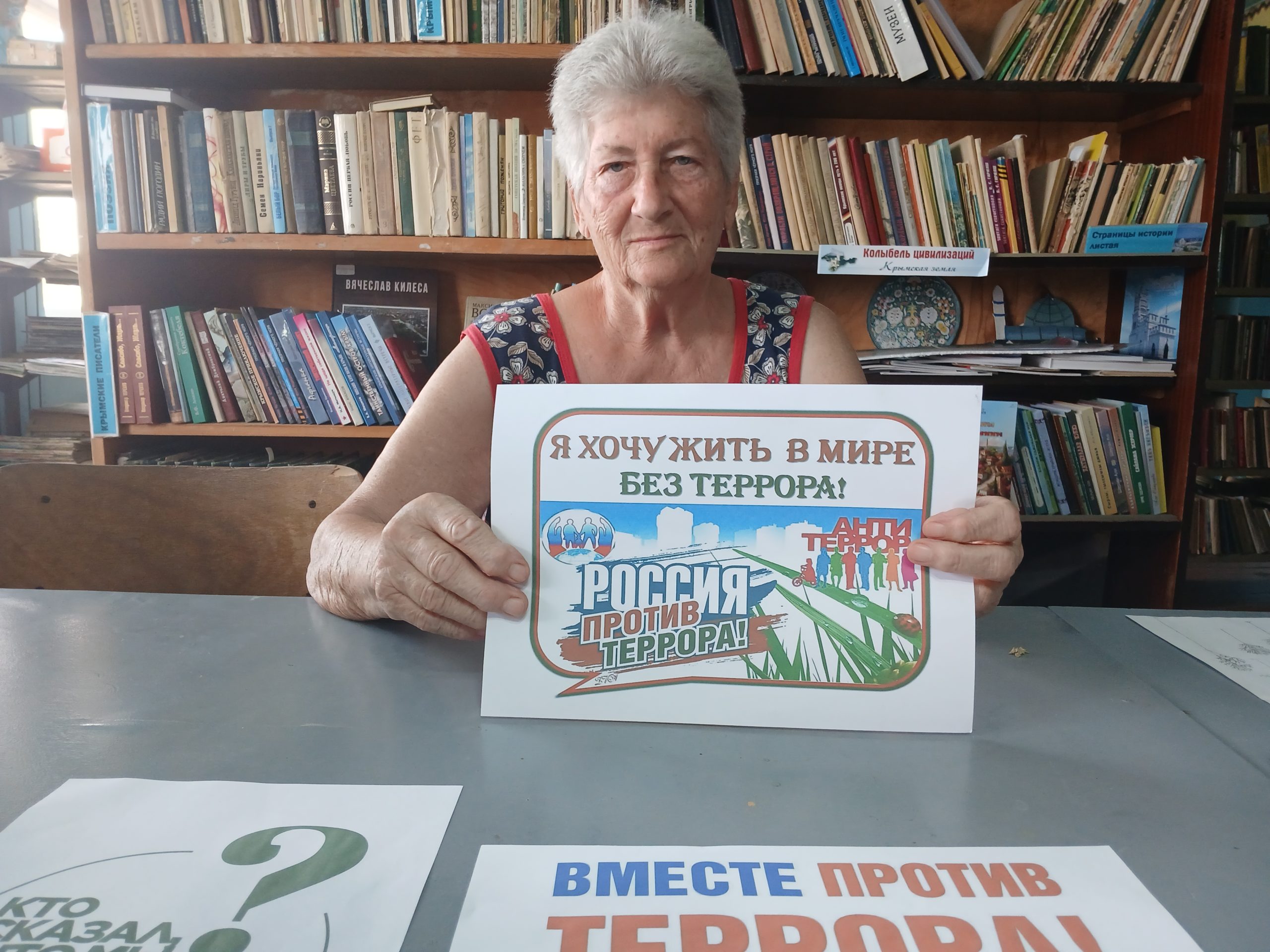 Централизованная библиотечная система Красноперекопского района