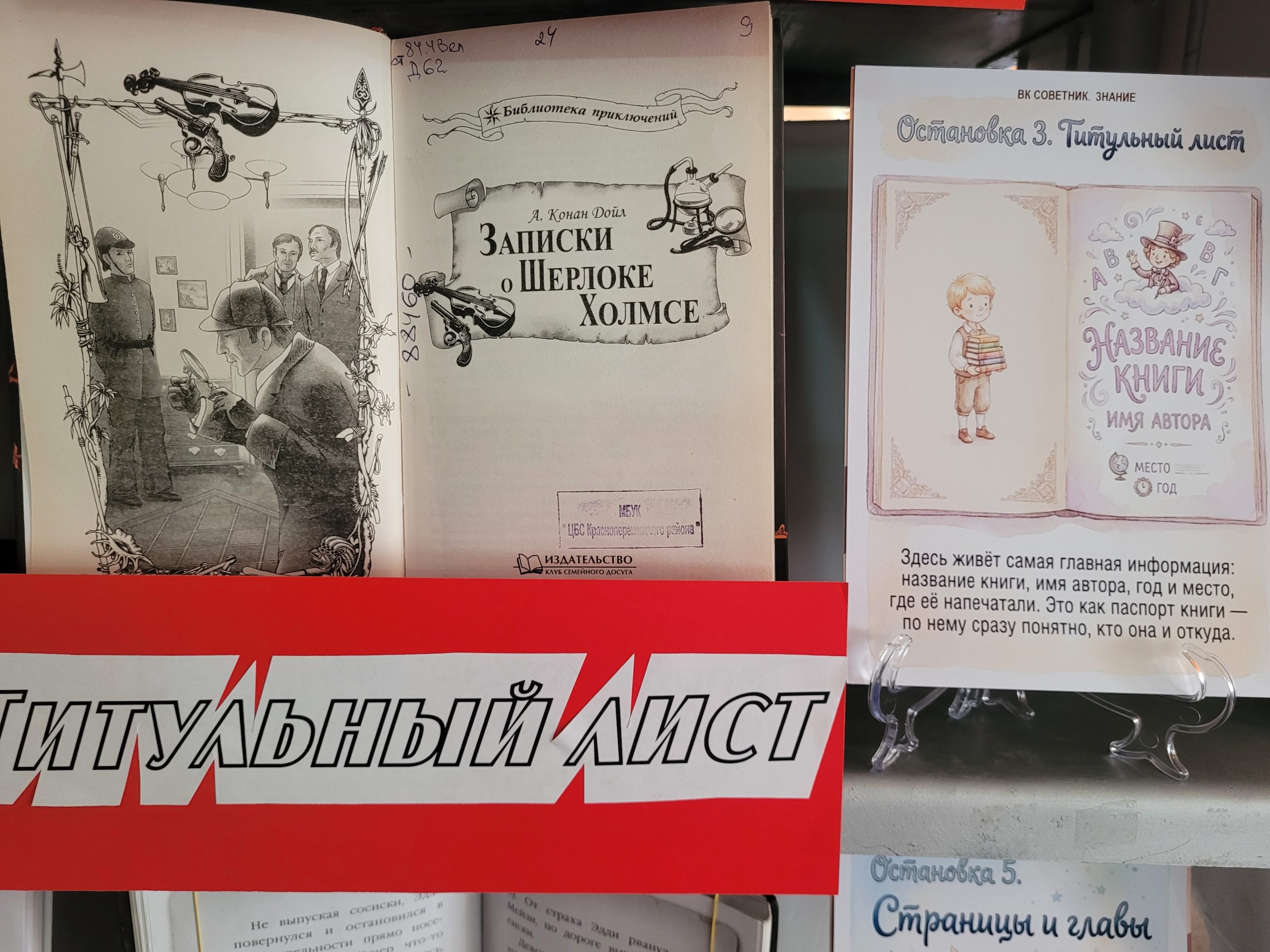 Централизованная библиотечная система Красноперекопского района