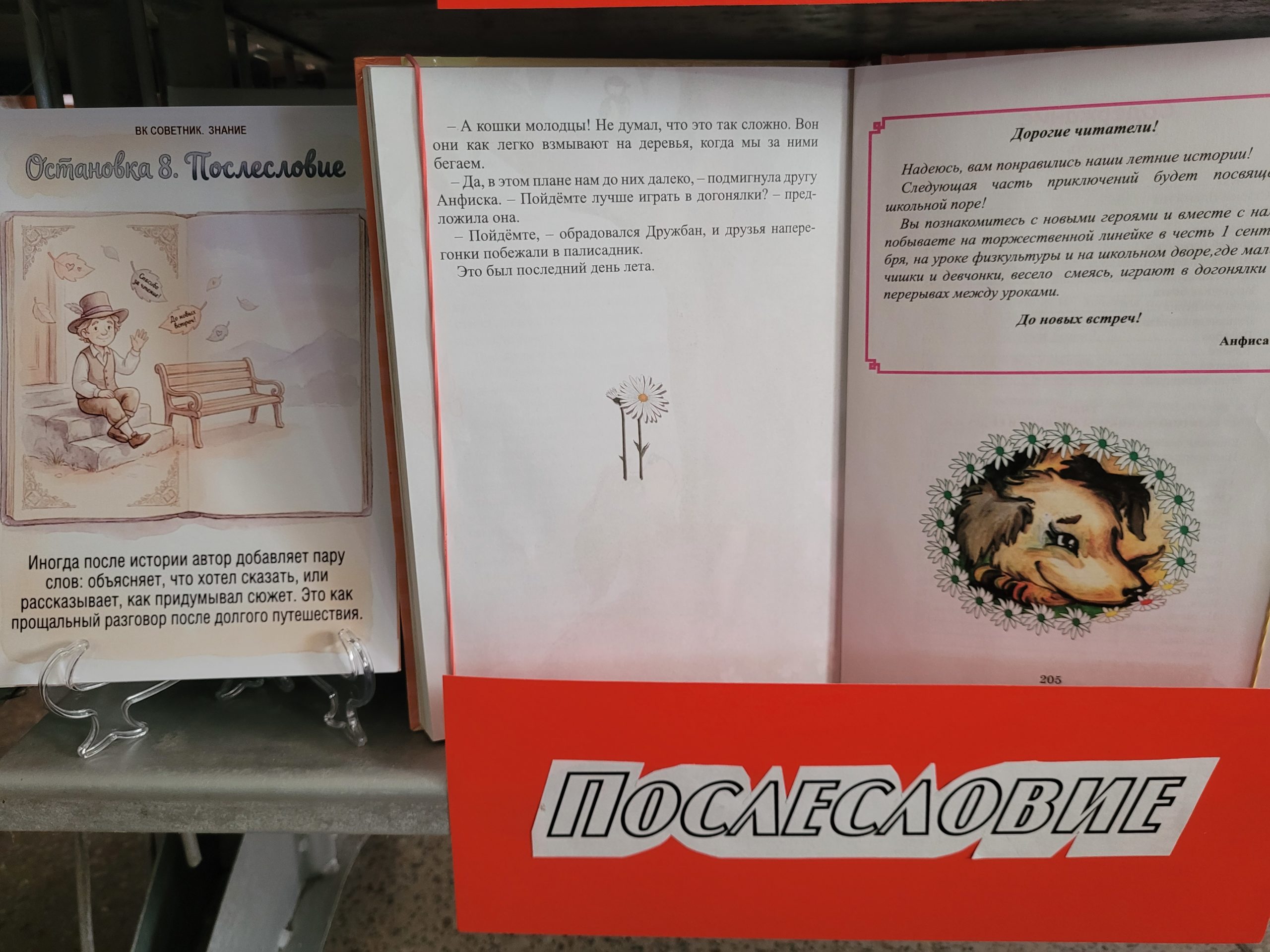 Централизованная библиотечная система Красноперекопского района