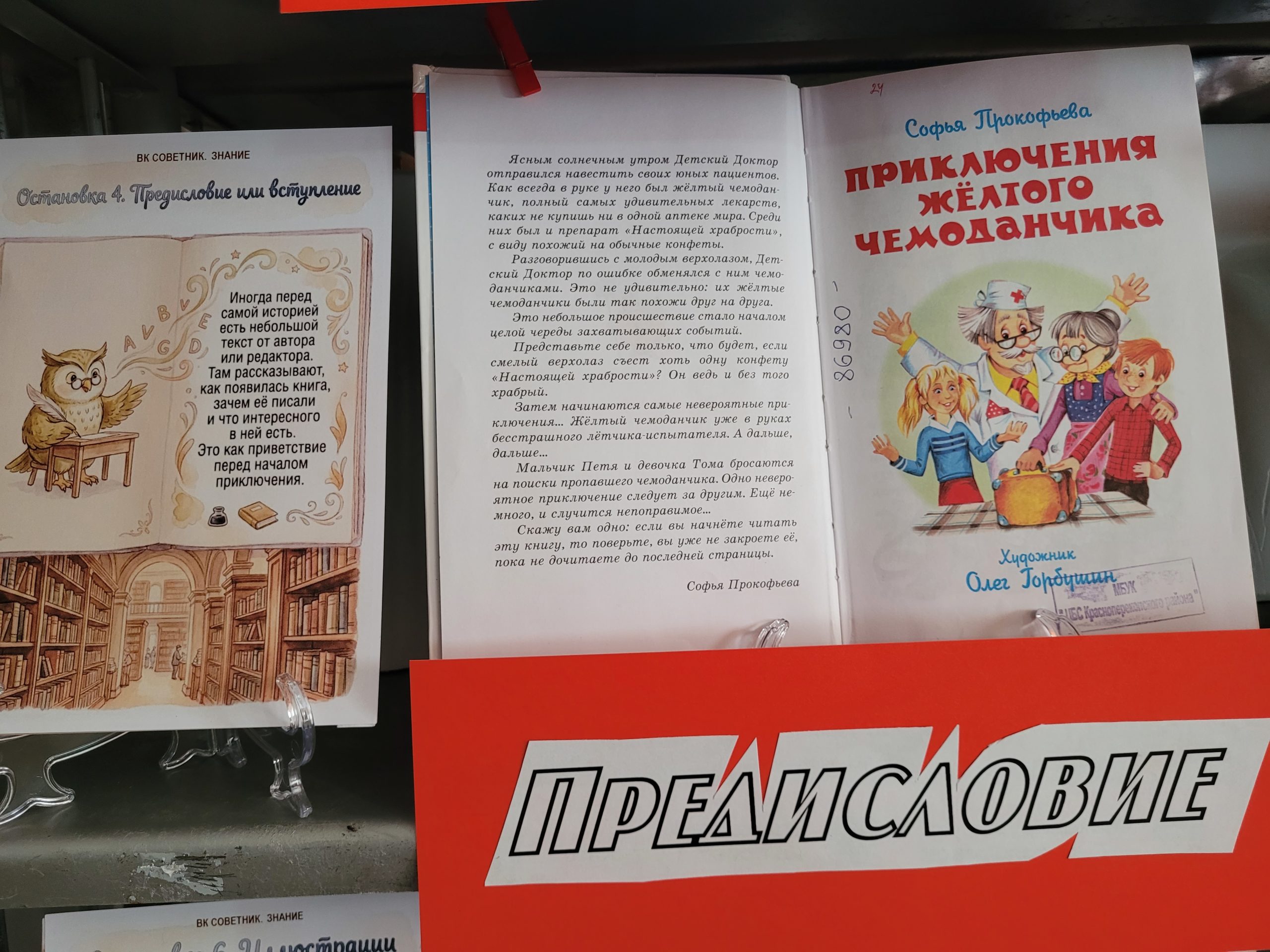 Централизованная библиотечная система Красноперекопского района