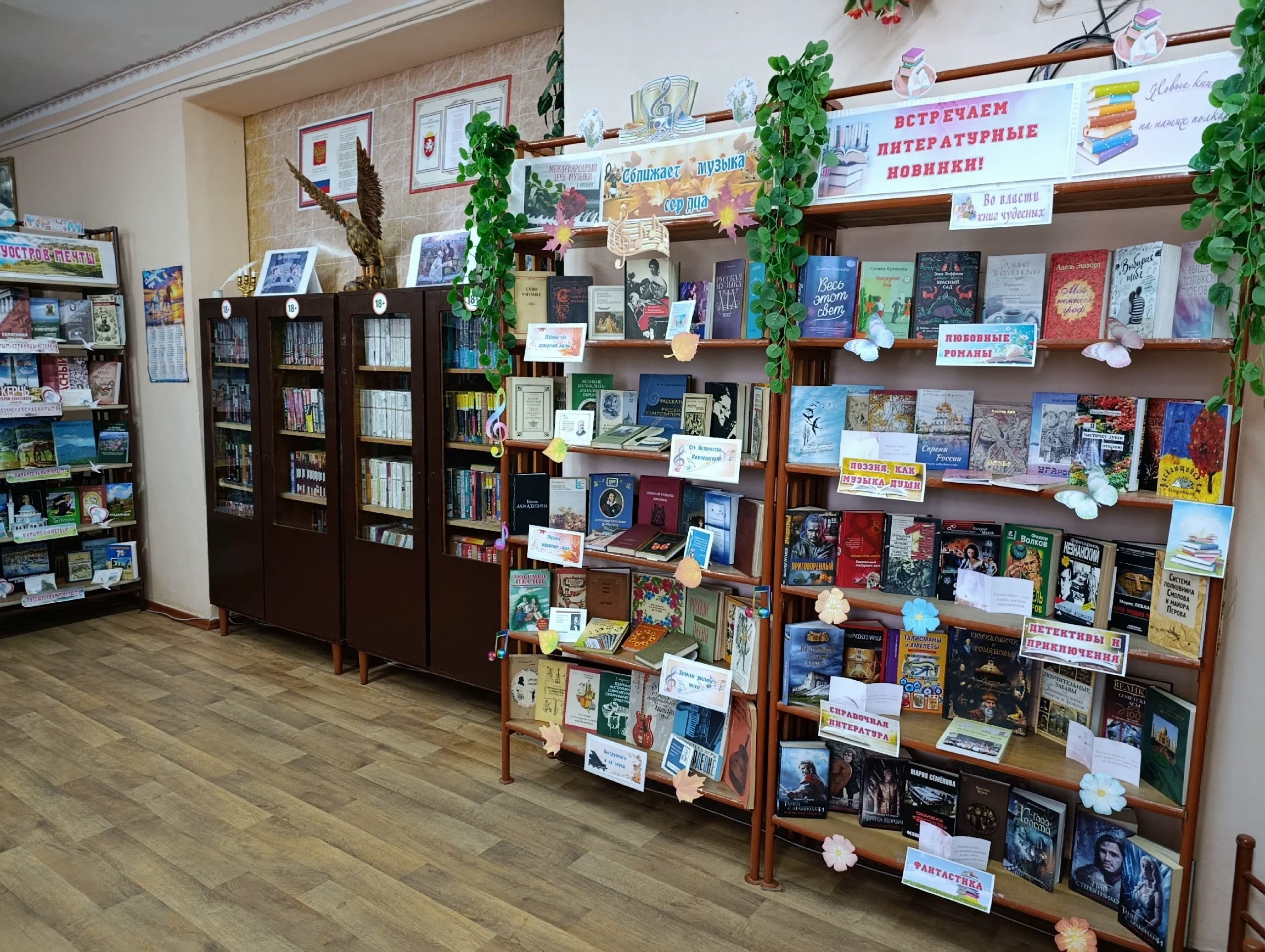 Централизованная библиотечная система Красноперекопского района