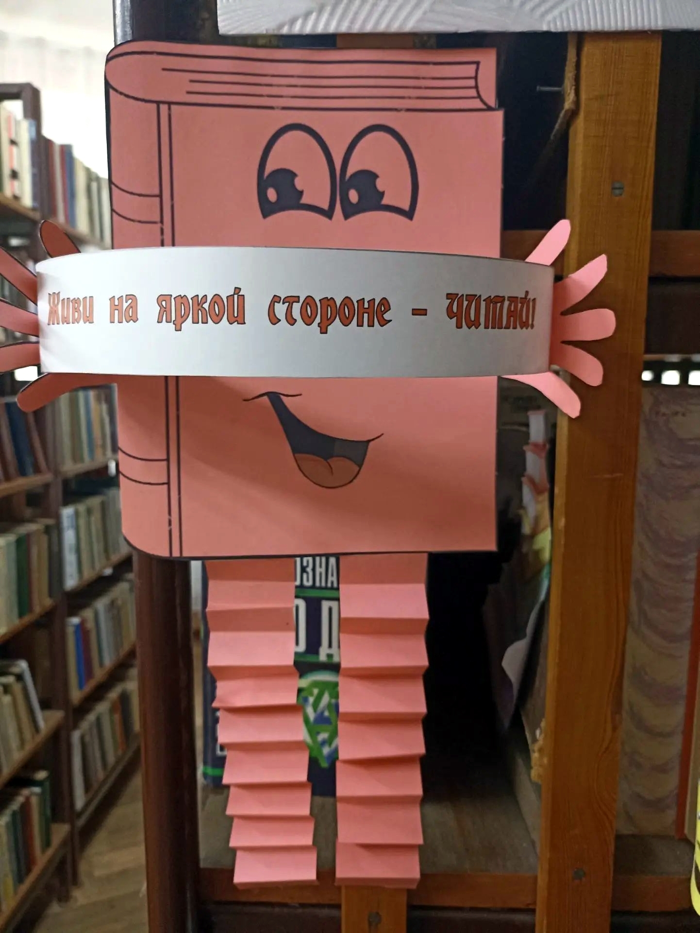 Централизованная библиотечная система Красноперекопского района