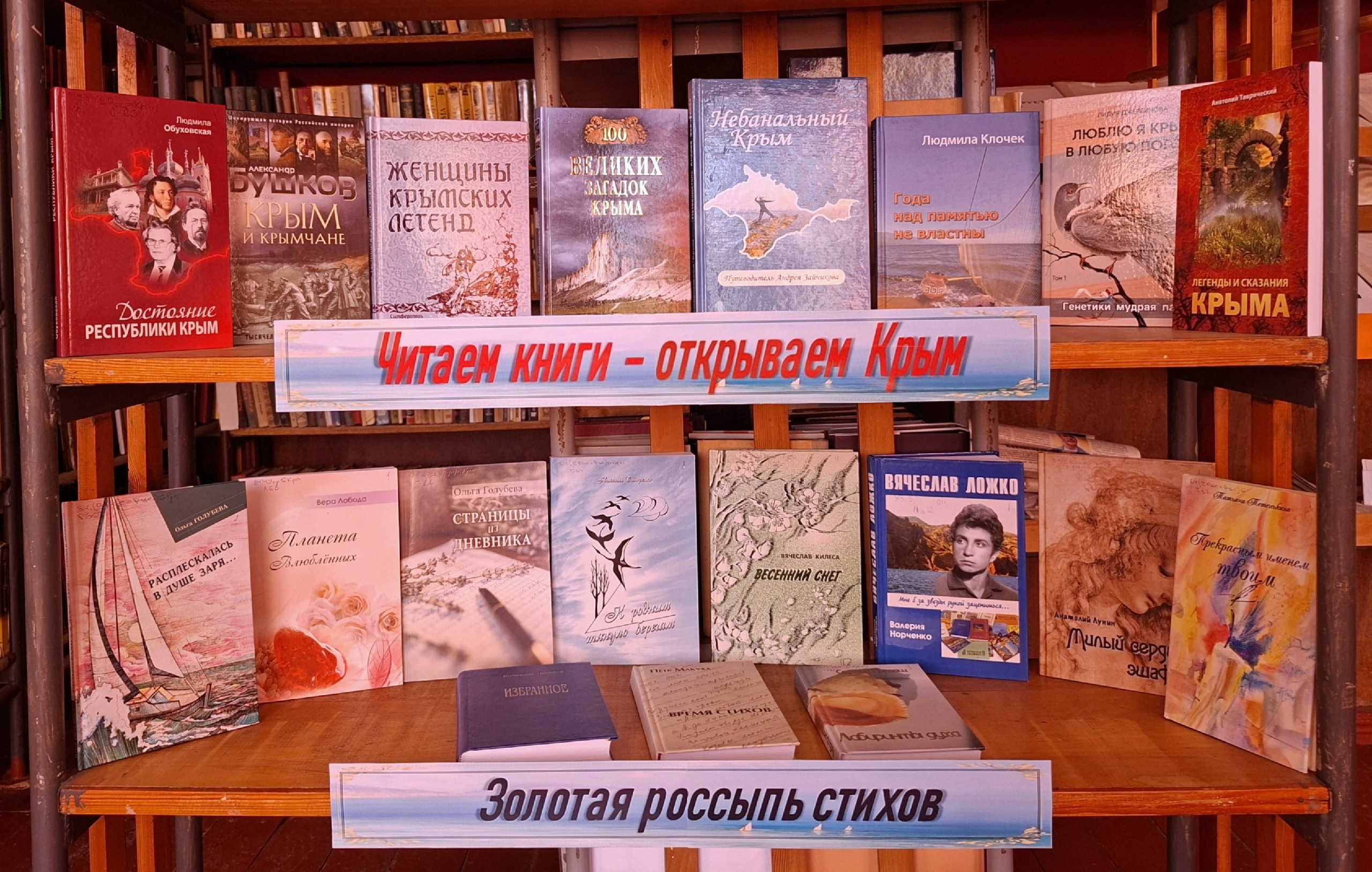 Централизованная библиотечная система Красноперекопского района