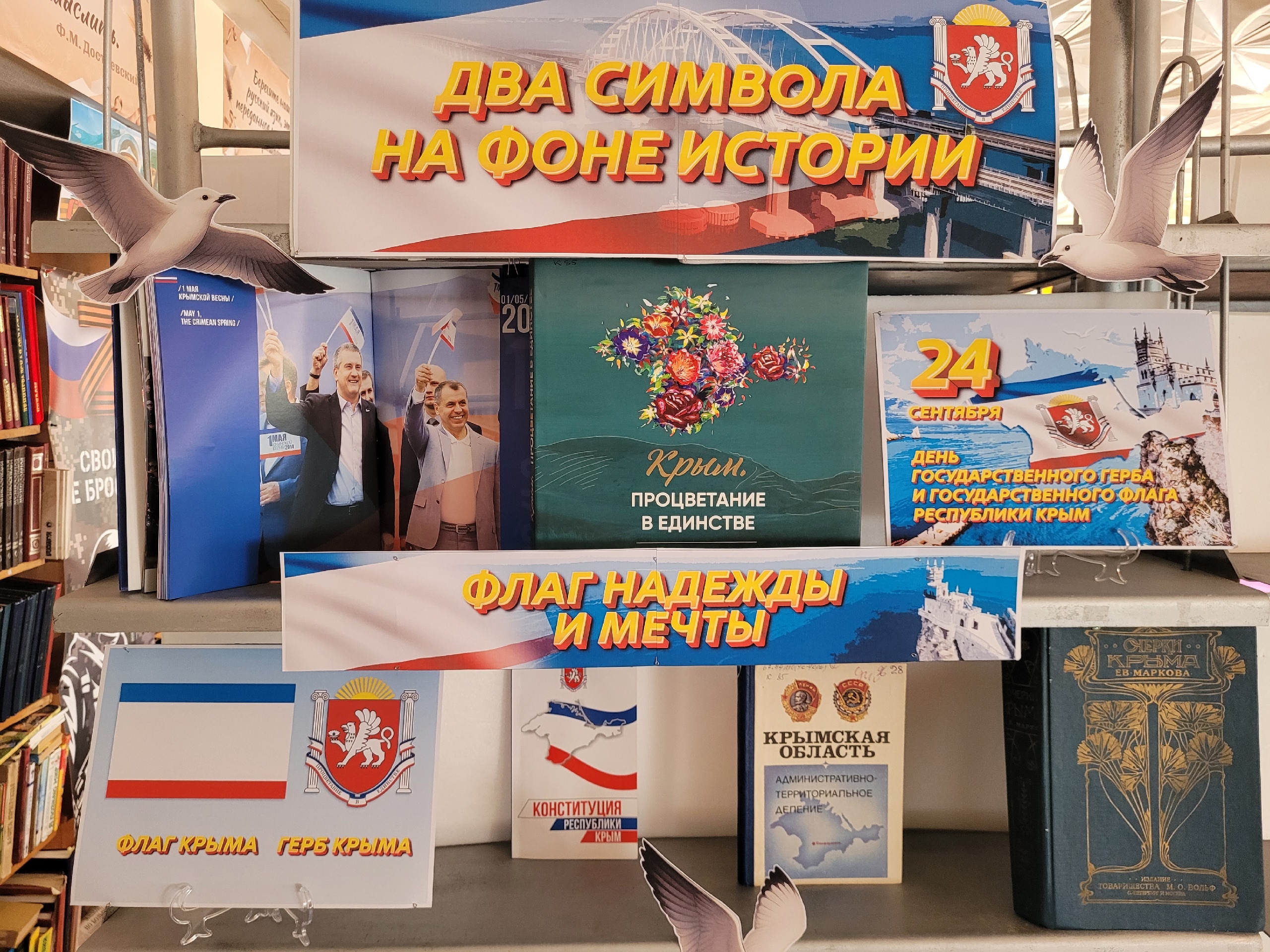 Централизованная библиотечная система Красноперекопского района