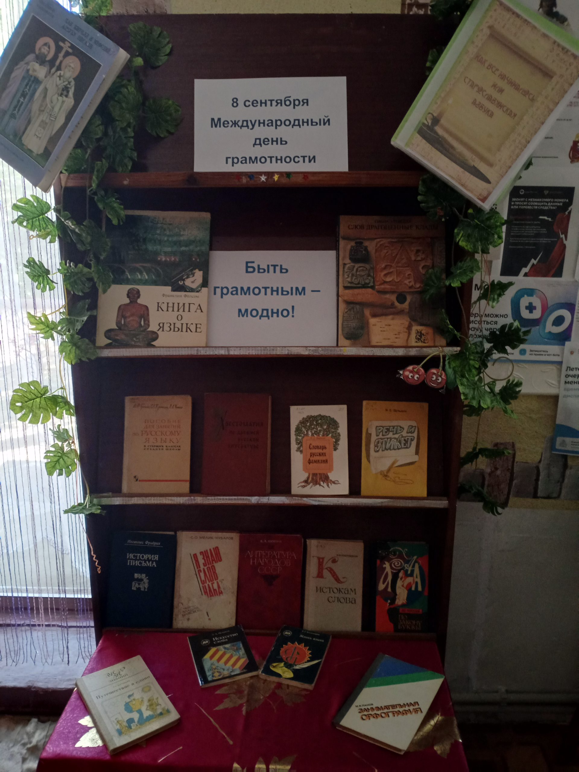 Централизованная библиотечная система Красноперекопского района