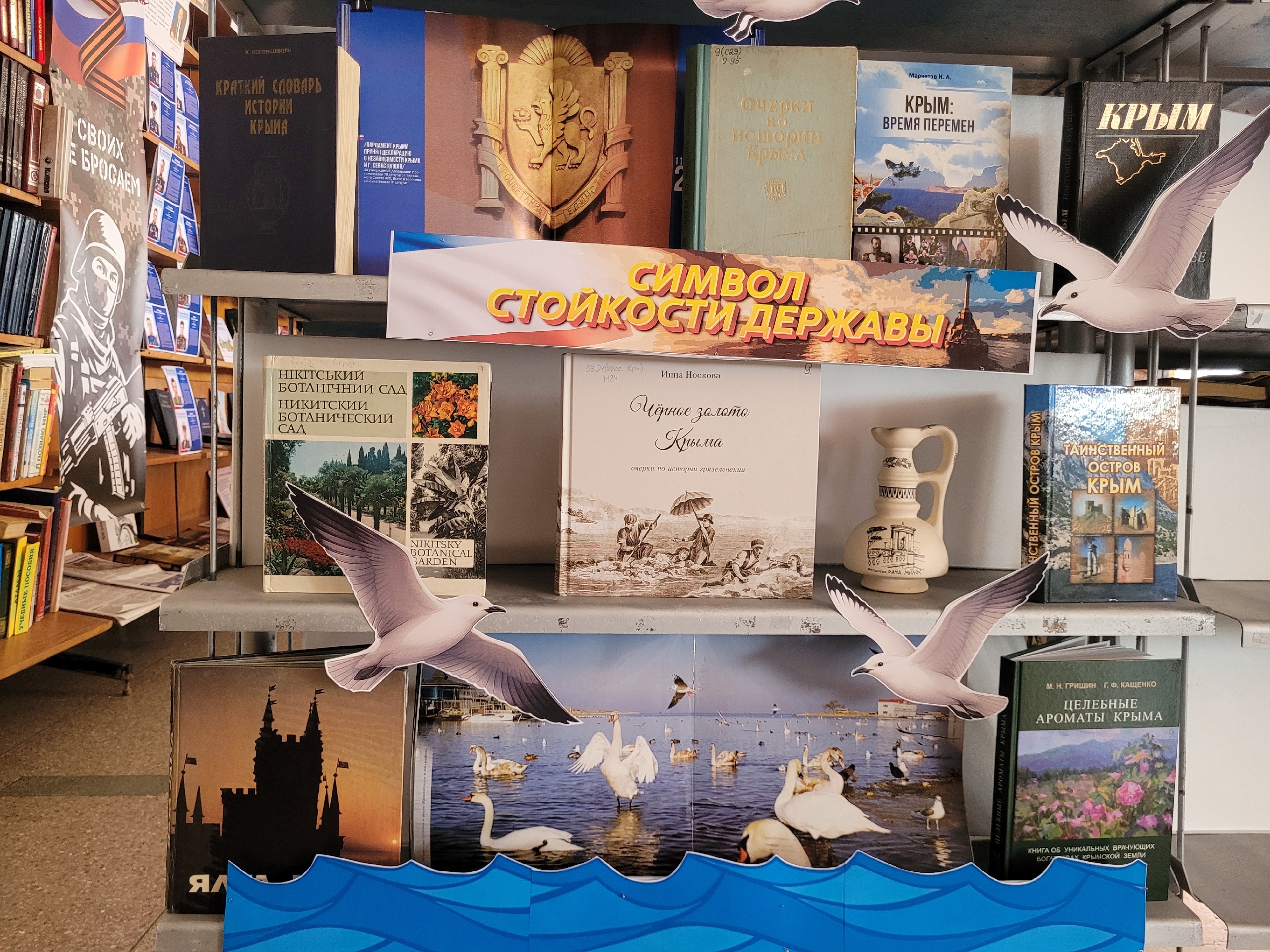 Централизованная библиотечная система Красноперекопского района
