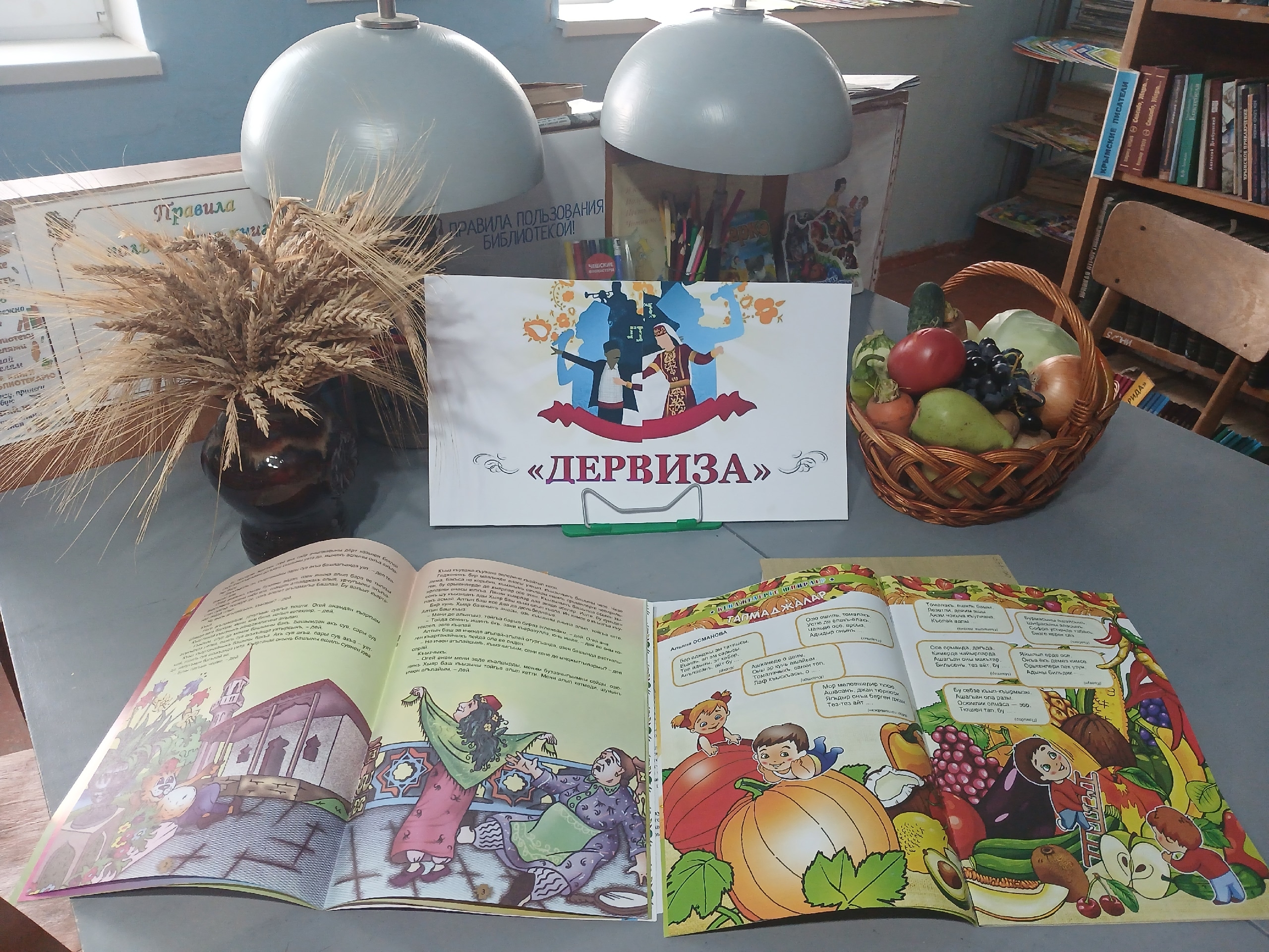 Централизованная библиотечная система Красноперекопского района