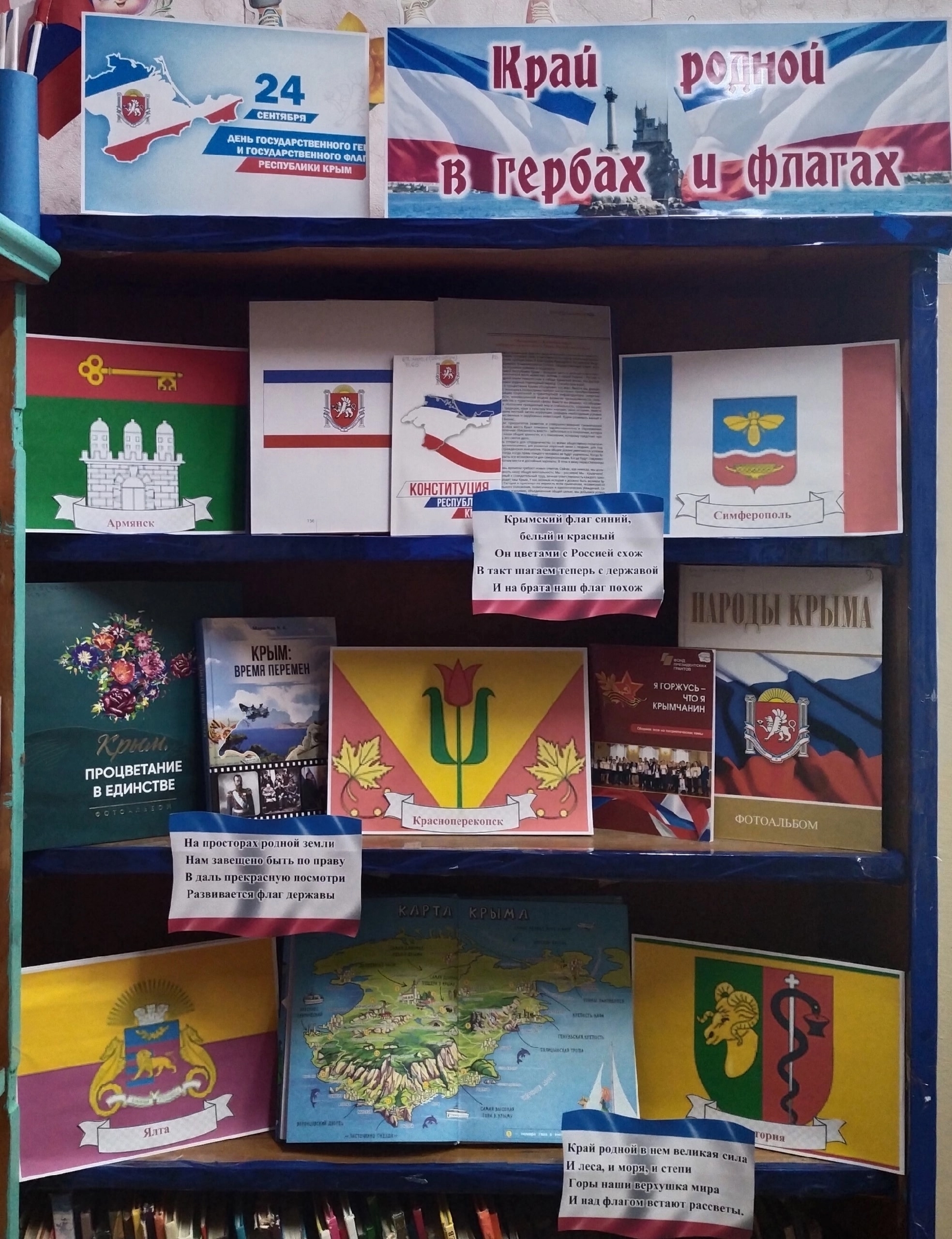 Централизованная библиотечная система Красноперекопского района