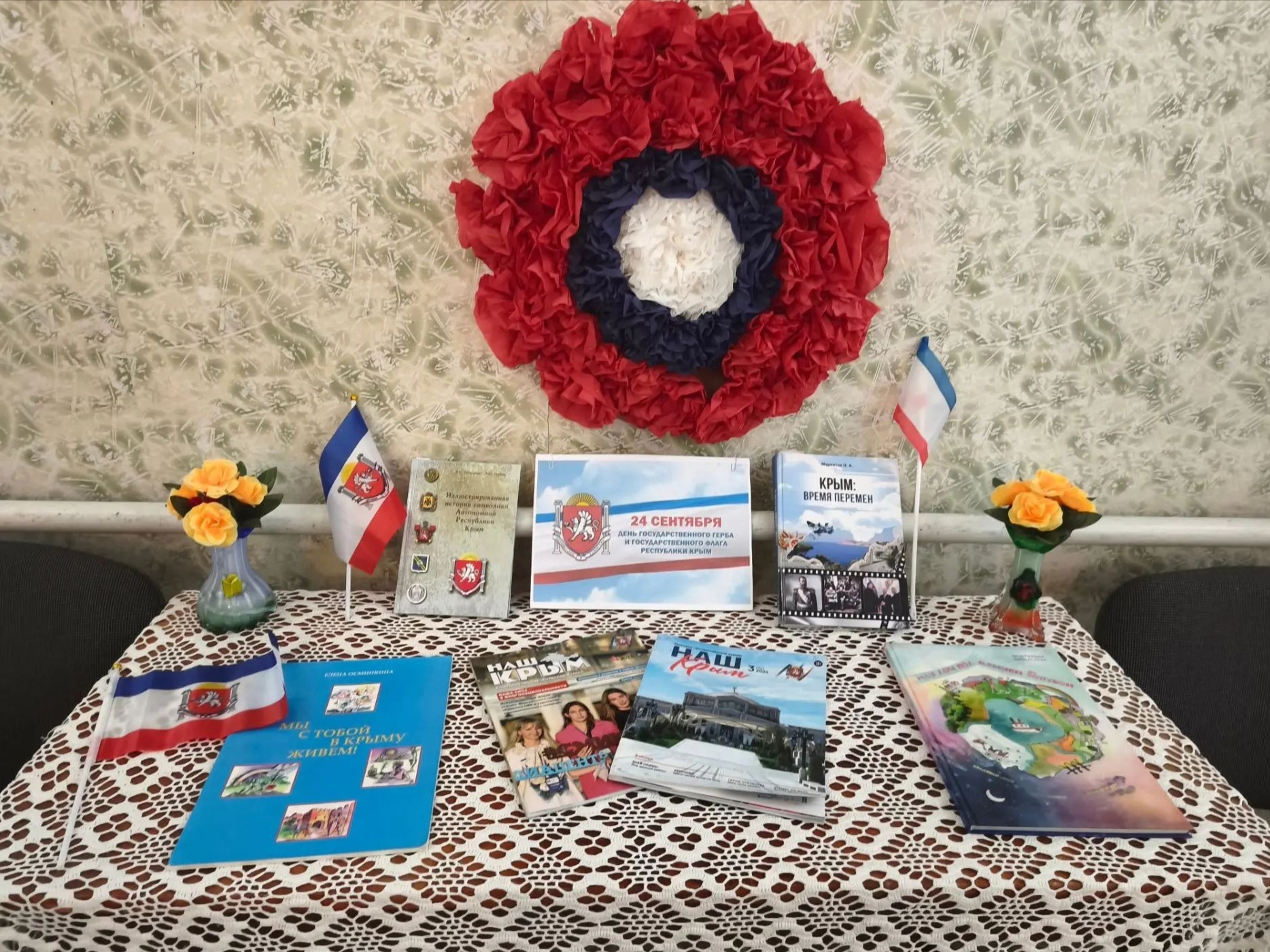 Централизованная библиотечная система Красноперекопского района