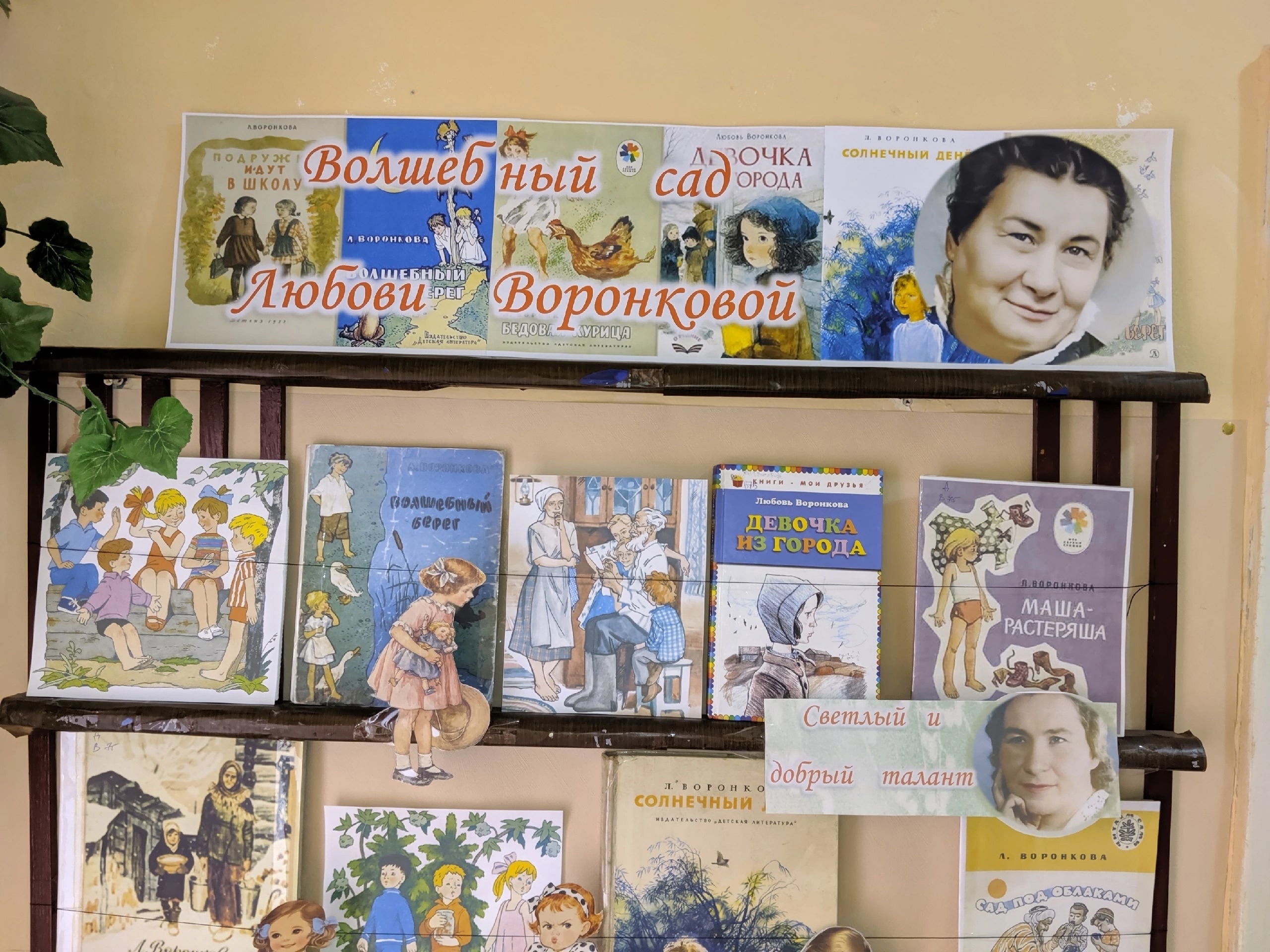 Централизованная библиотечная система Красноперекопского района