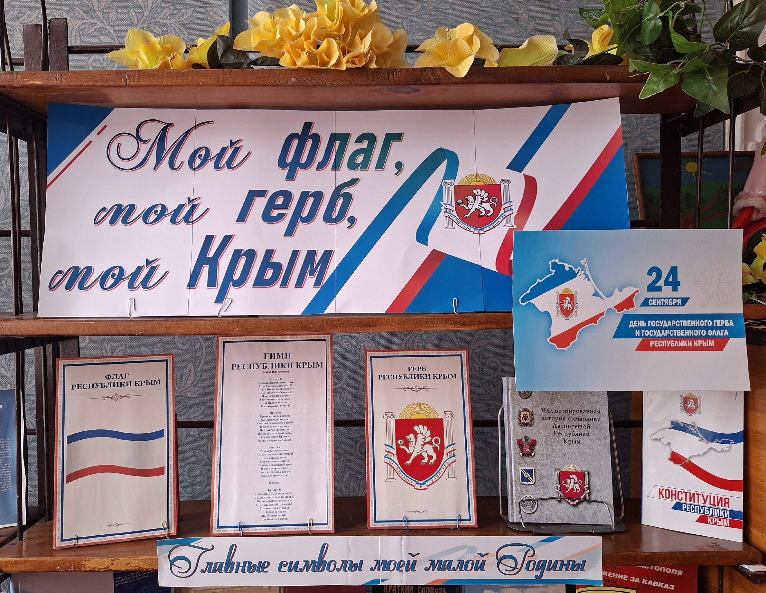Централизованная библиотечная система Красноперекопского района