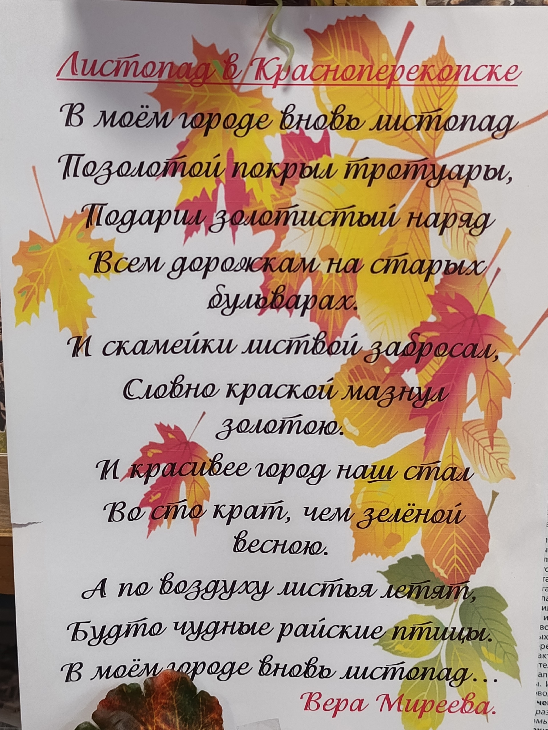 Централизованная библиотечная система Красноперекопского района