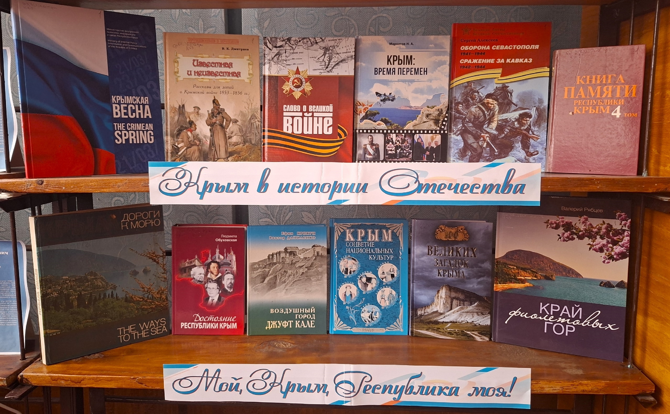 Централизованная библиотечная система Красноперекопского района