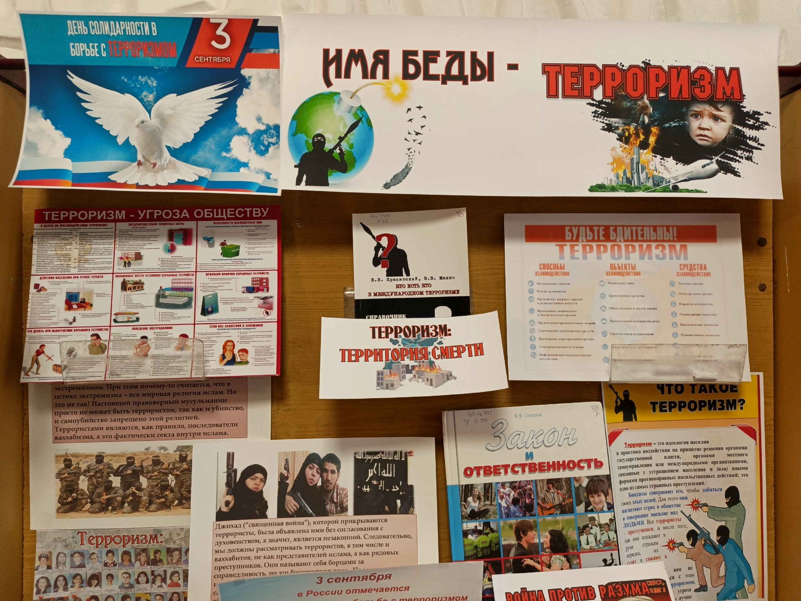 Централизованная библиотечная система Красноперекопского района