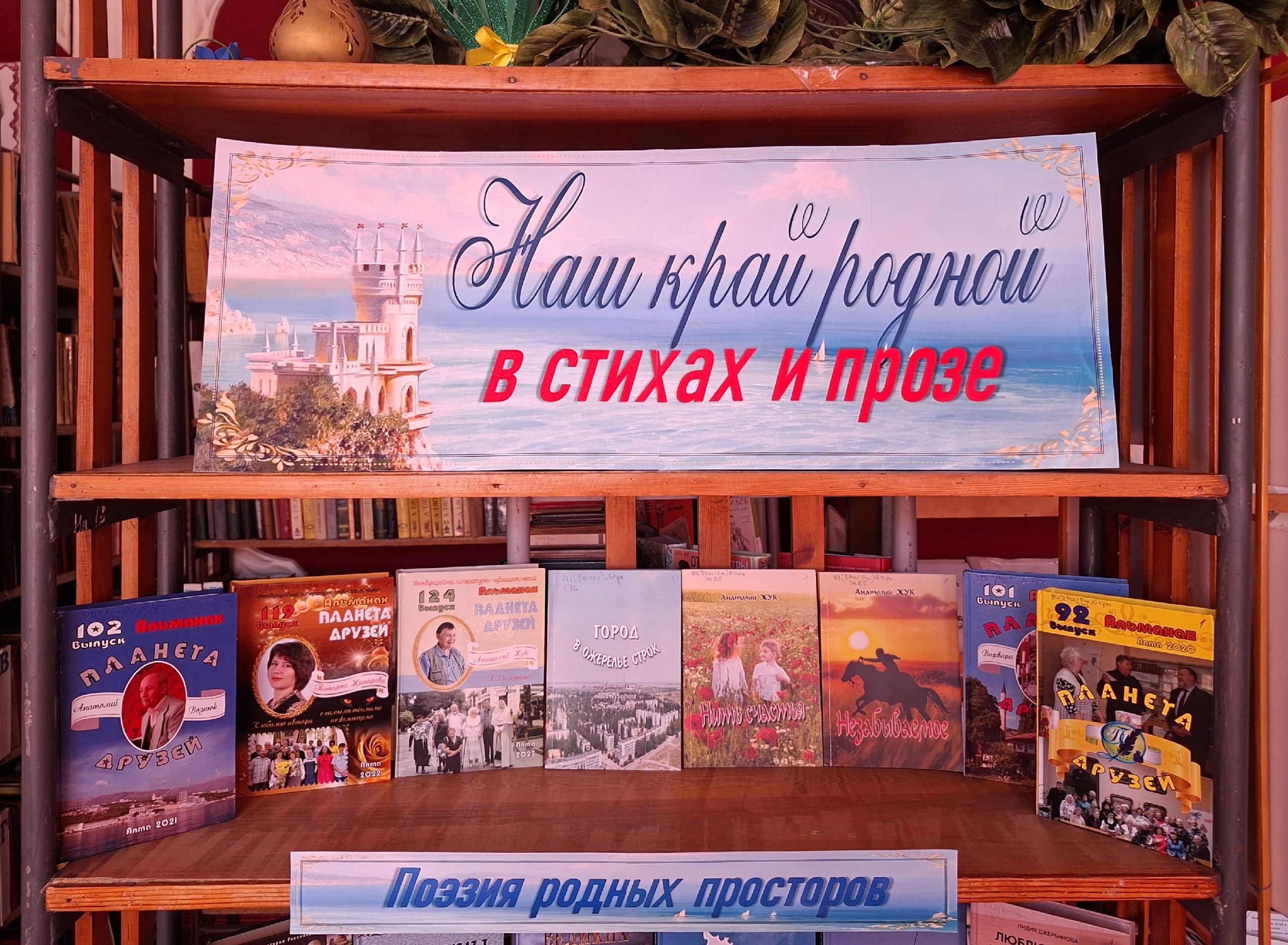 Централизованная библиотечная система Красноперекопского района