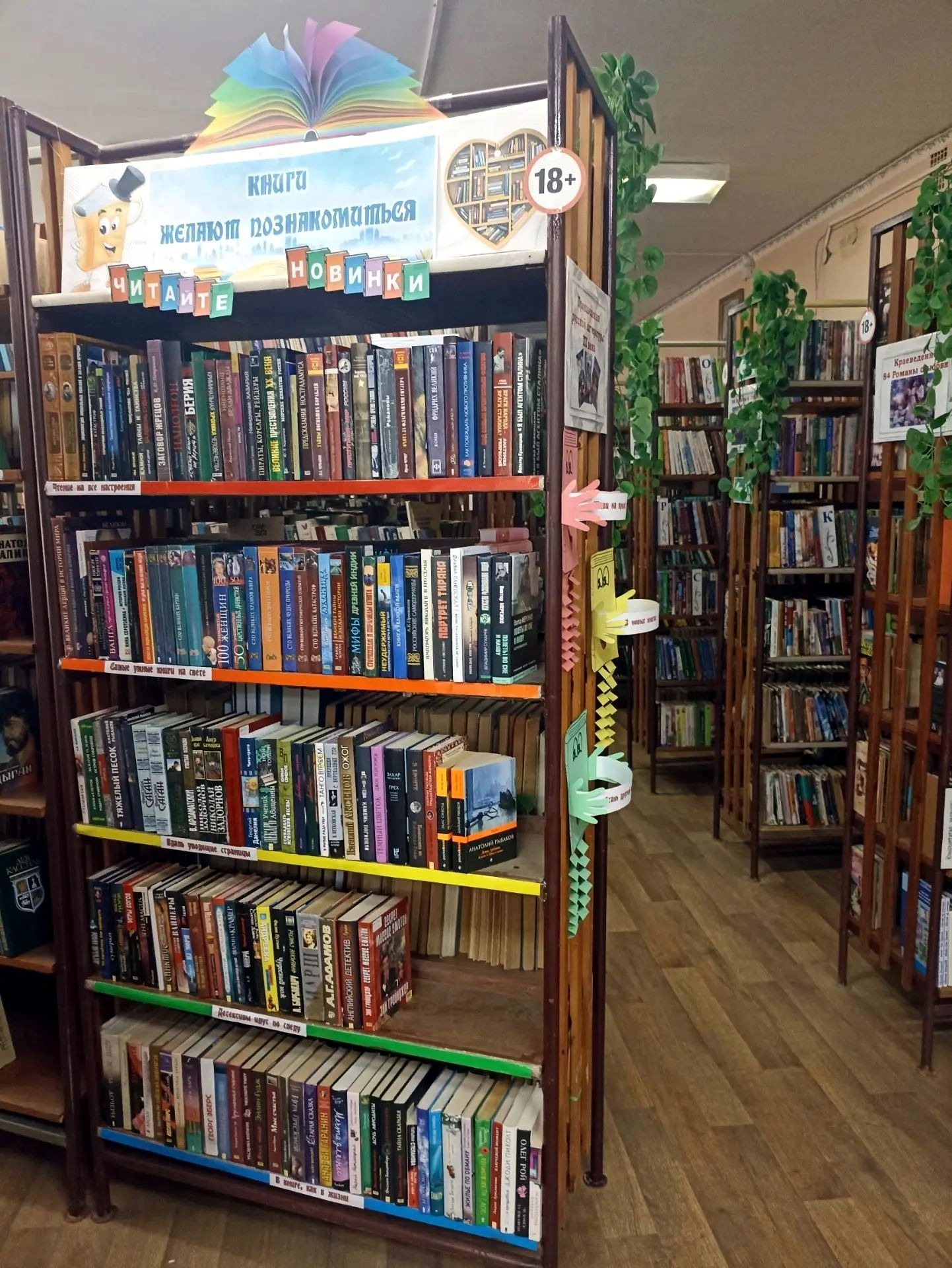 Централизованная библиотечная система Красноперекопского района