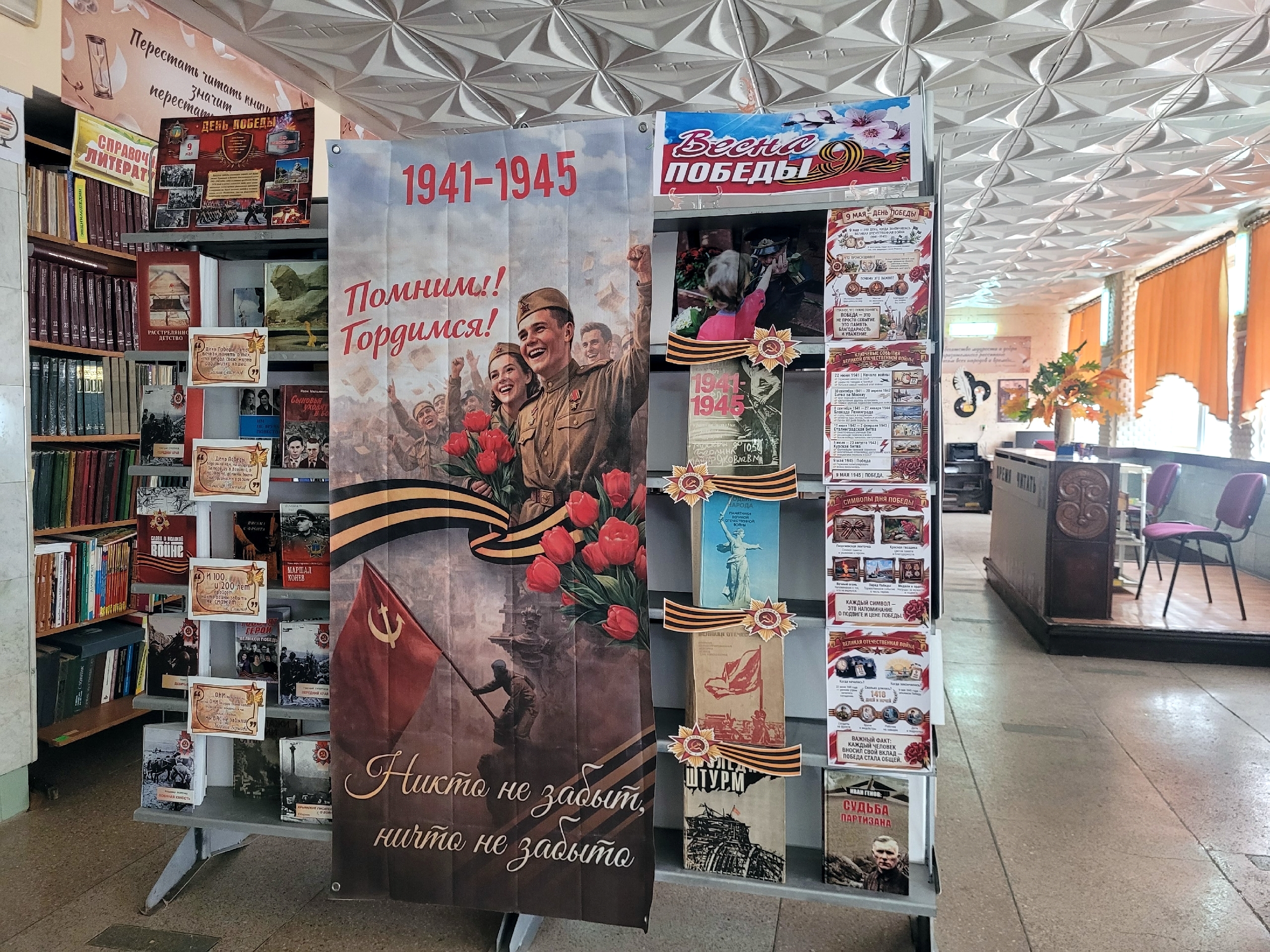 Централизованная библиотечная система Красноперекопского района