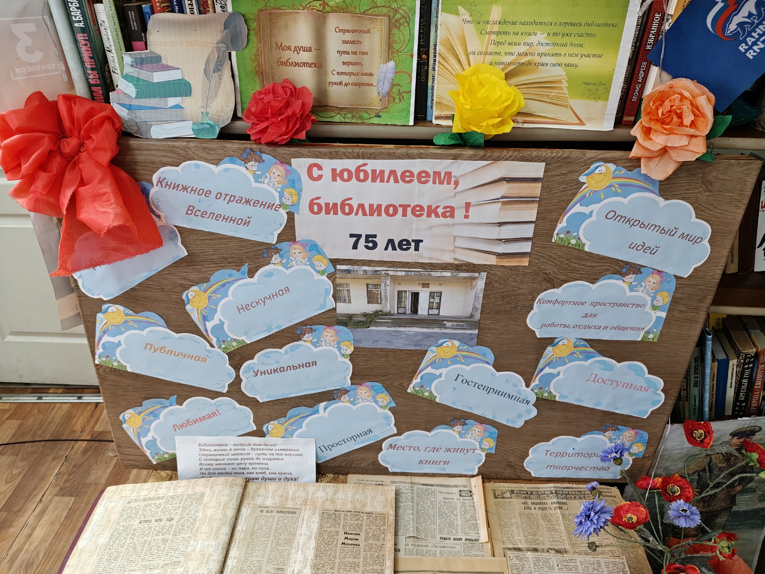 Централизованная библиотечная система Красноперекопского района