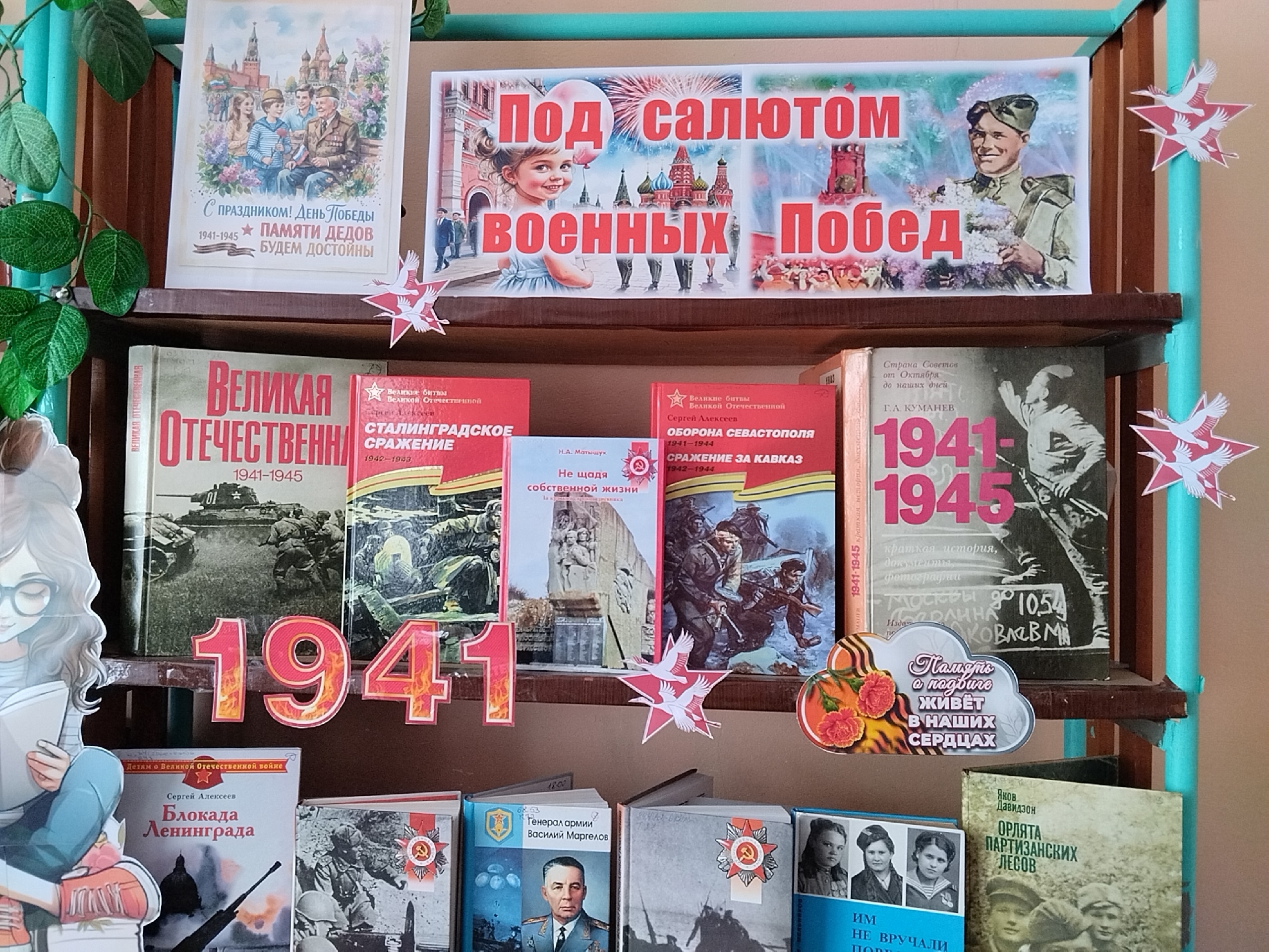 Централизованная библиотечная система Красноперекопского района