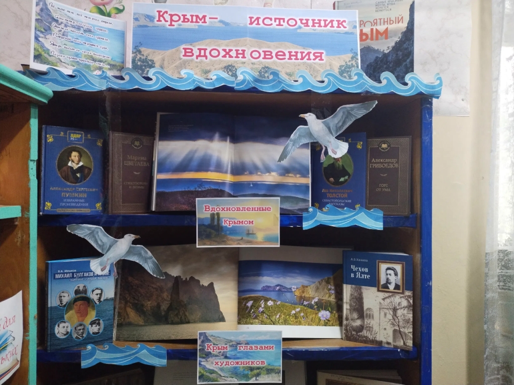 Централизованная библиотечная система Красноперекопского района
