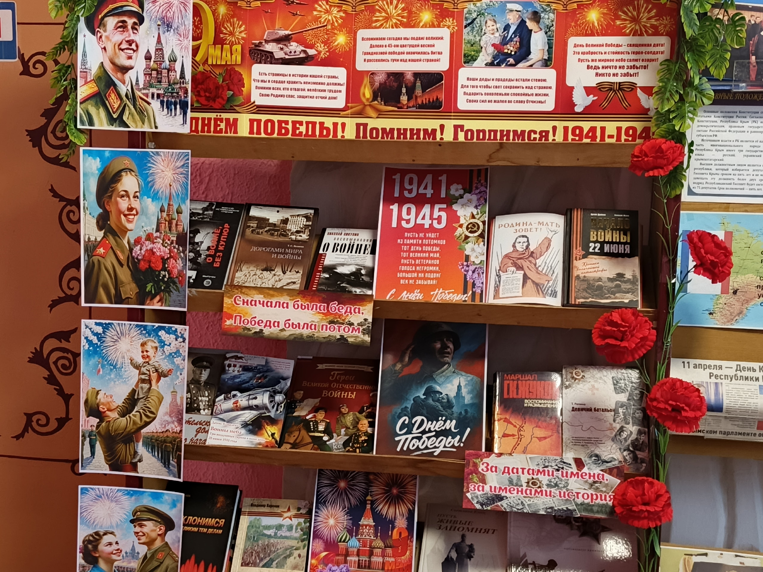 Централизованная библиотечная система Красноперекопского района