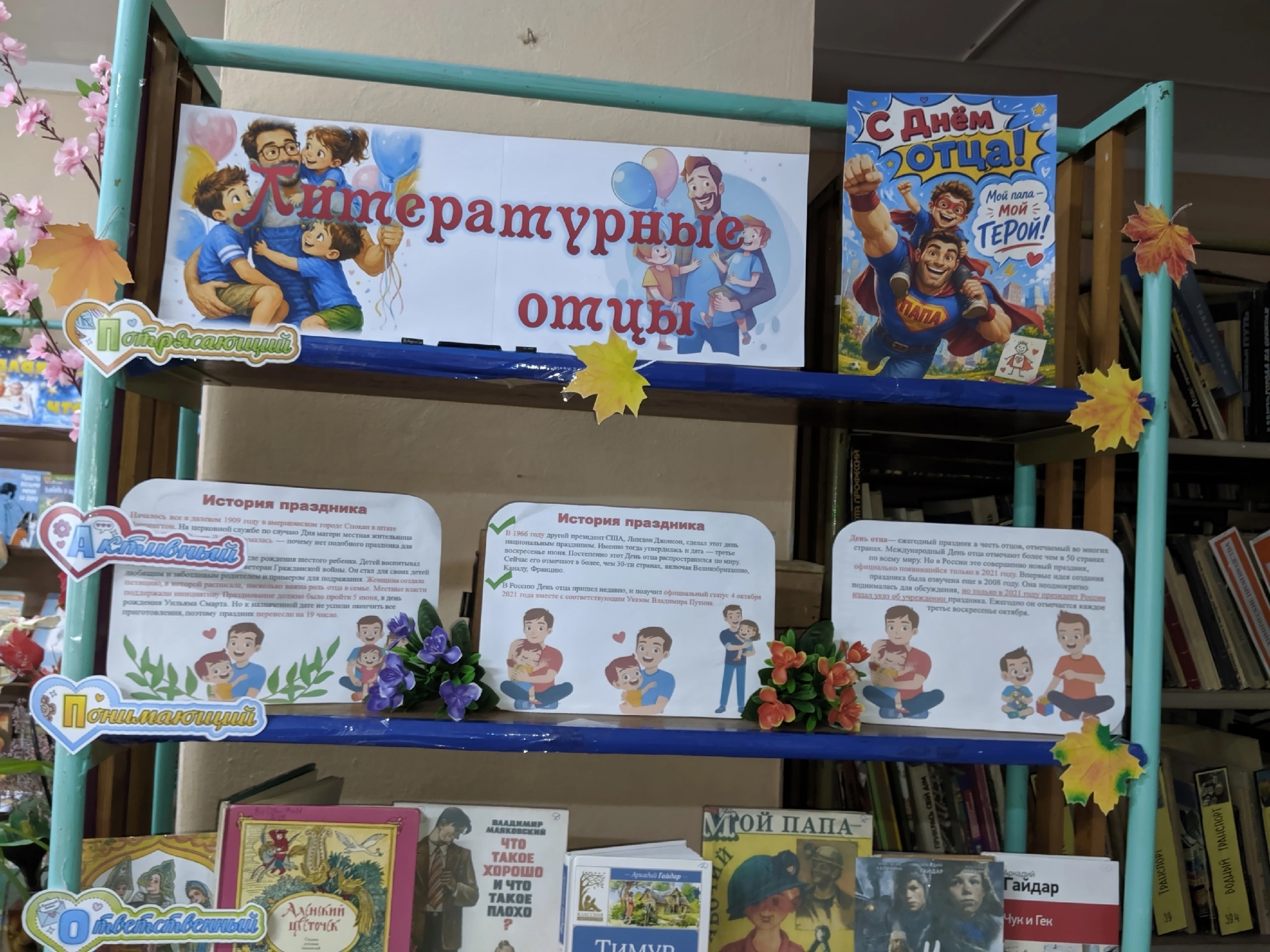 Централизованная библиотечная система Красноперекопского района
