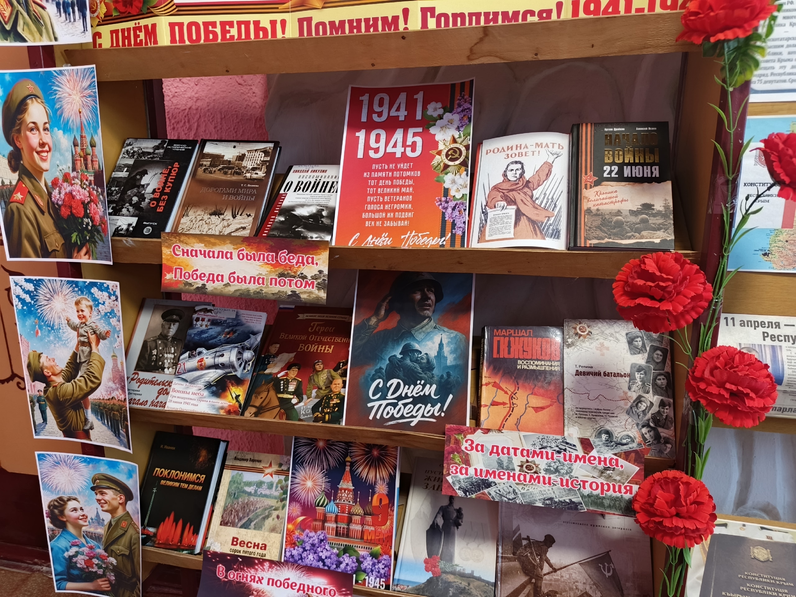 Централизованная библиотечная система Красноперекопского района