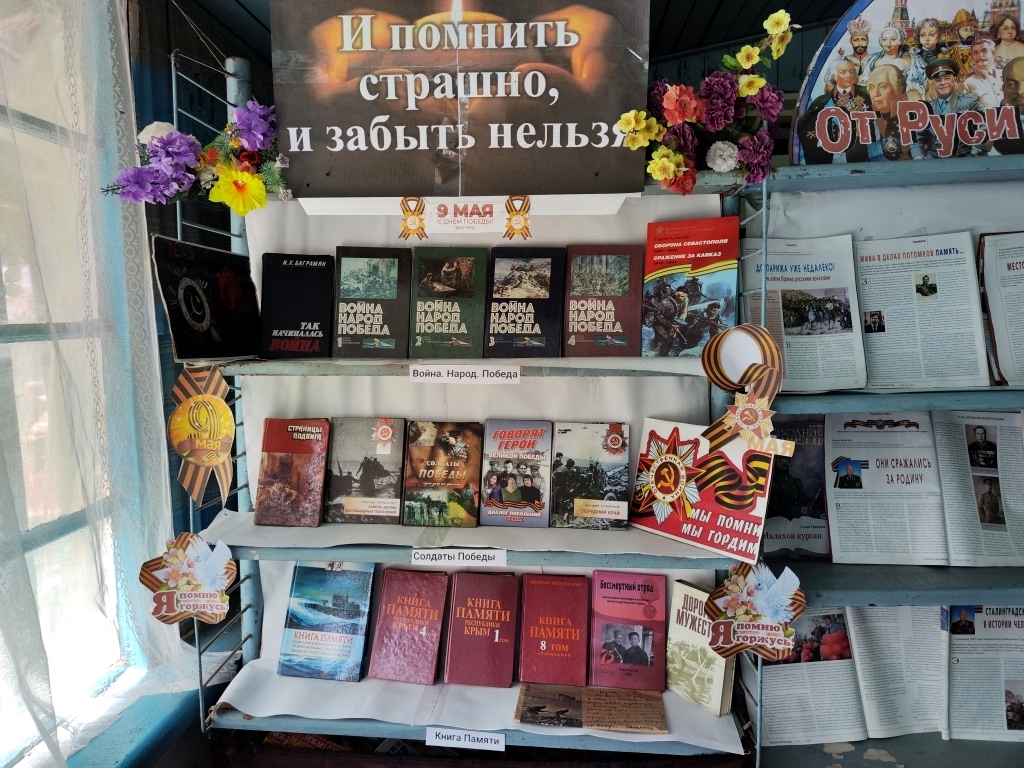 Централизованная библиотечная система Красноперекопского района