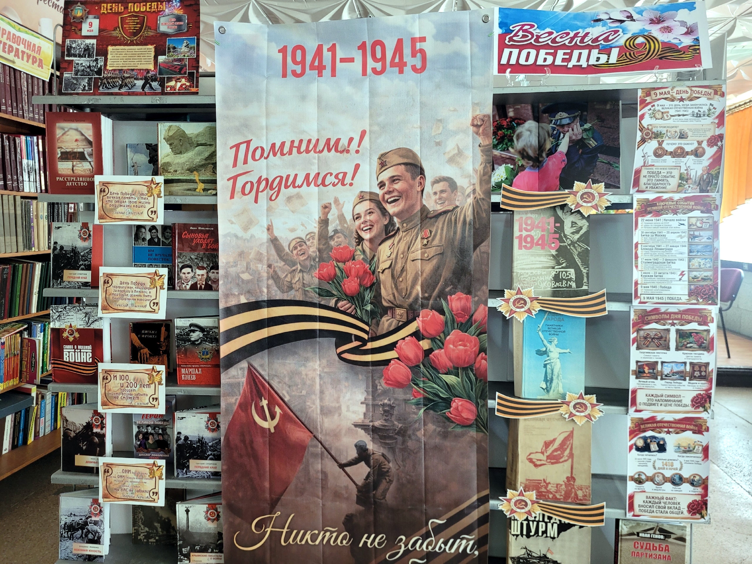 Централизованная библиотечная система Красноперекопского района