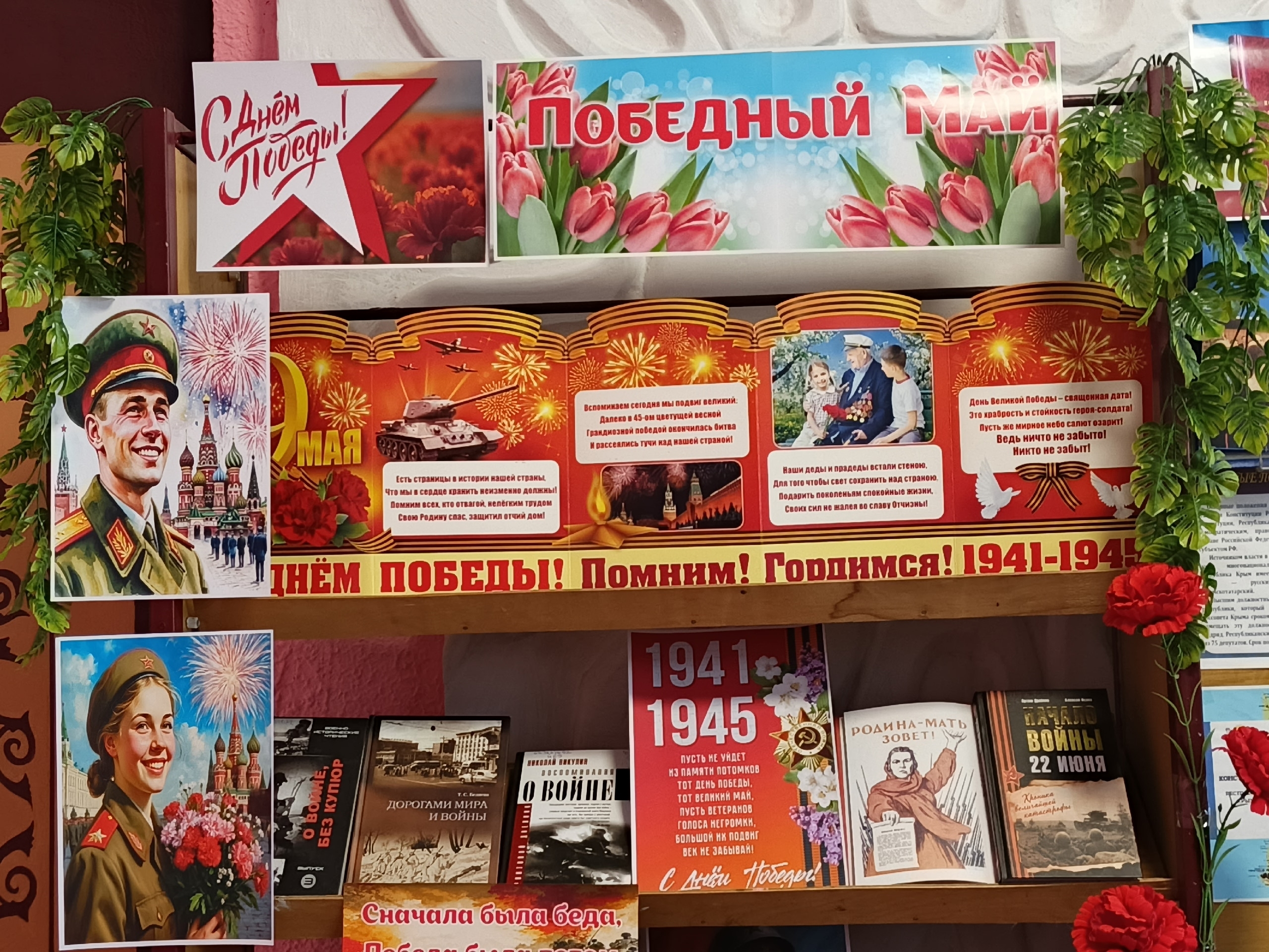 Централизованная библиотечная система Красноперекопского района