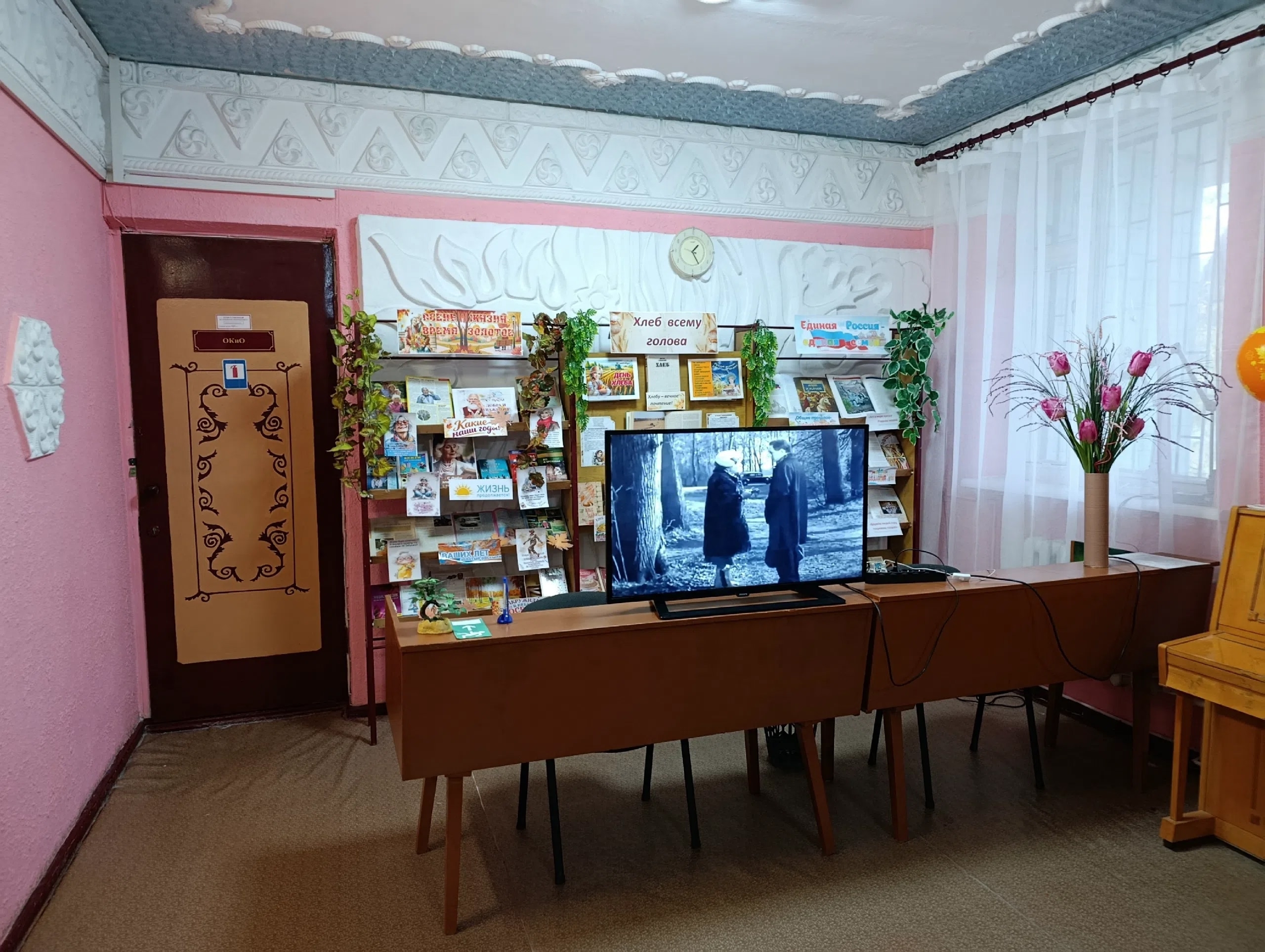 Централизованная библиотечная система Красноперекопского района